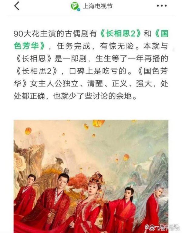 淘配网配资 白玉兰奖将杨紫定义为“90后大花” 演技与流量并重