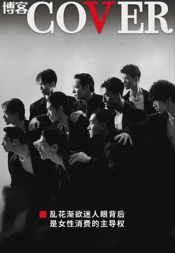 搭档网 “消费”男色的姐姐们，到底在消费什么？