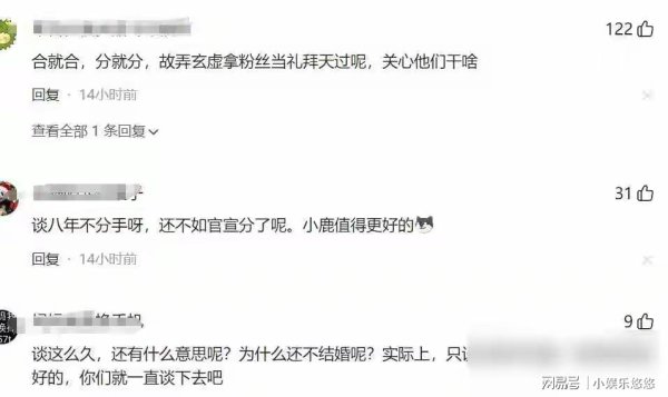 泓利财富 博主说：“关晓彤发文跟鹿晗互动，力破分手传闻”，事实却相反