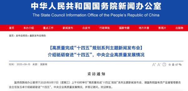 国尚策略 连续3天，3场重磅发布会