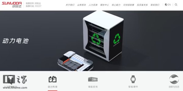 亿腾证券 欣旺达推出新一代固态电池“欣・碧霄”, 能量密度达400Wh/kg
