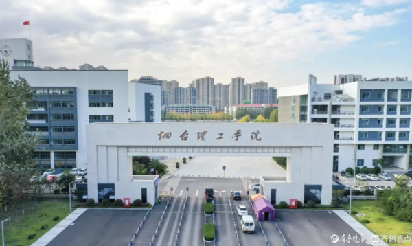 盛康优配优配 烟台理工学院乐活银龄大学揭牌成立